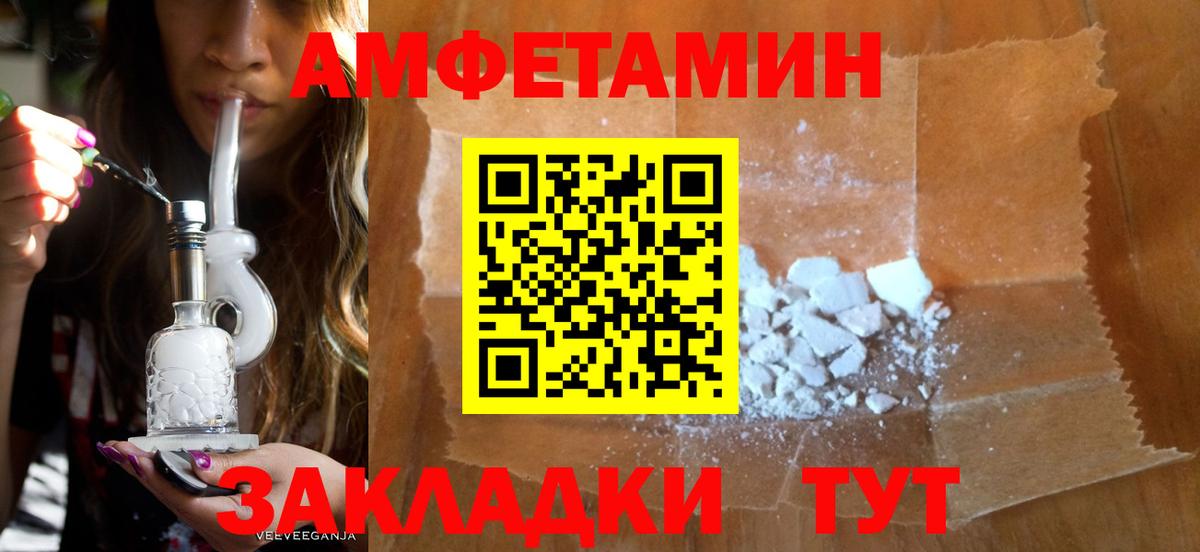 АМФ 98% Волоколамск