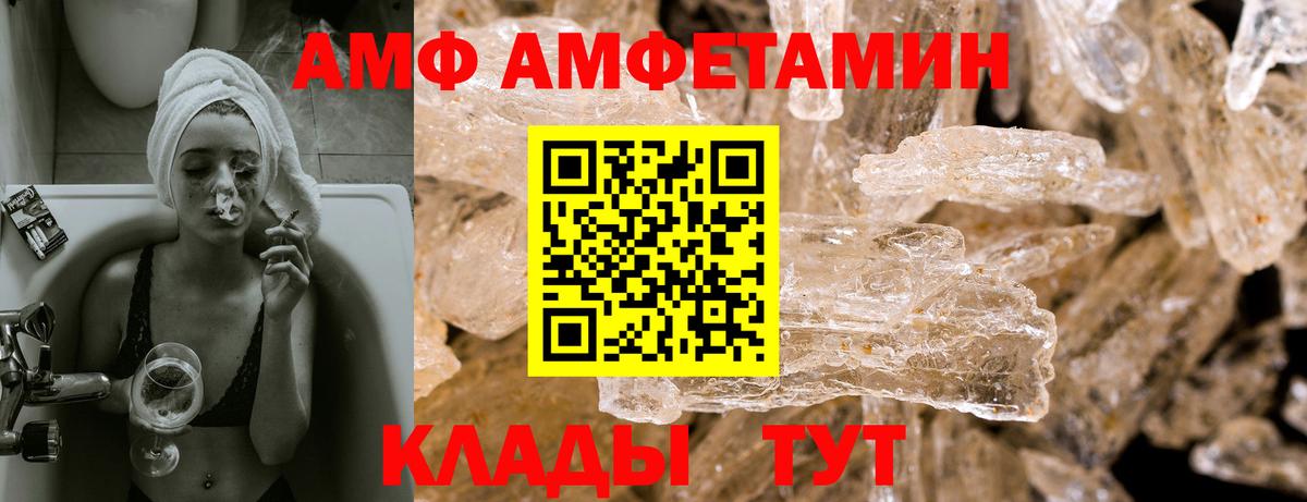 АМФЕТАМИН  это как зайти  Волоколамск  АМФ  Amphetamine 98%  Вход с VPN 