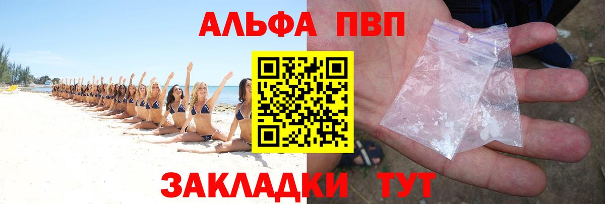 Alpha-PVP VHQ Волоколамск
