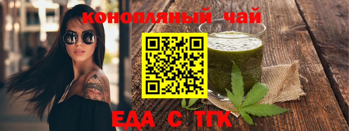 Cannafood конопля  Вход с VPN  Волоколамск 