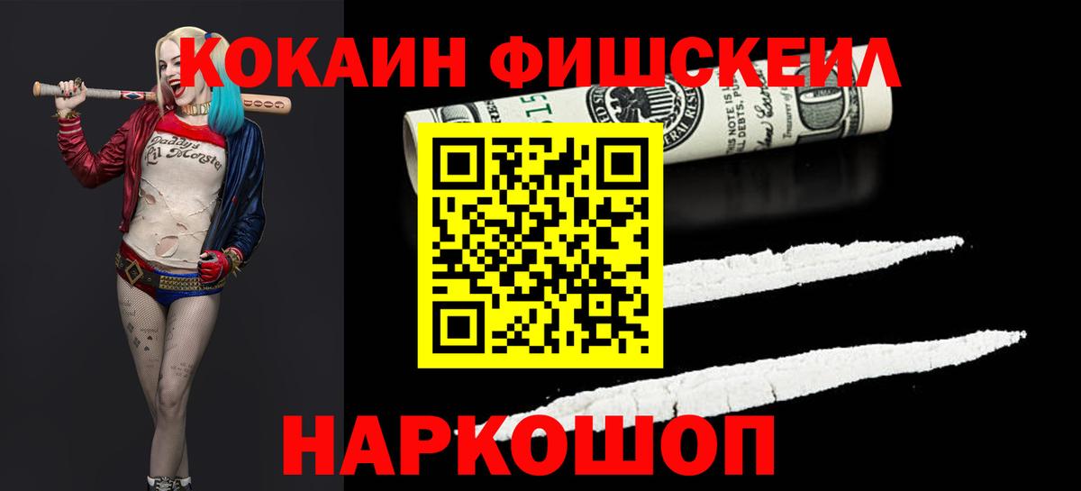 МАРИХУАНА  Вход с VPN  КОКАИН  Волоколамск  МЕФ   Гашиш 