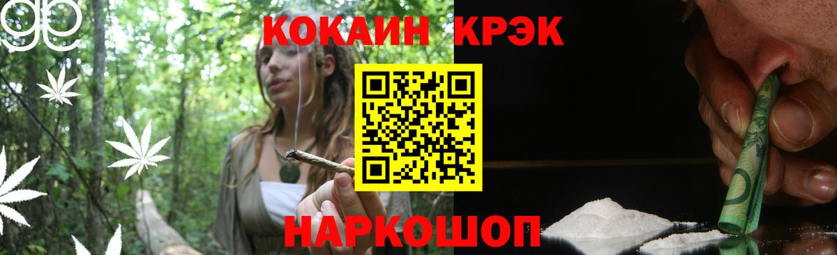 Кокаин Боливия  COCAIN  Волоколамск  Кокаин VHQ  Вход с VPN 