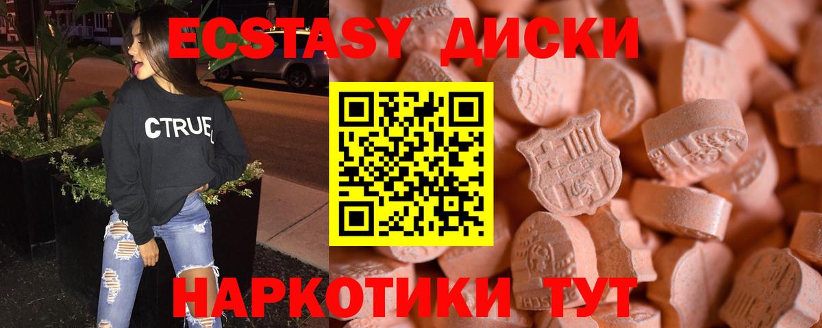 ЭКСТАЗИ ешки  ОМГ ОМГ ССЫЛКА  Волоколамск  Вход с VPN 