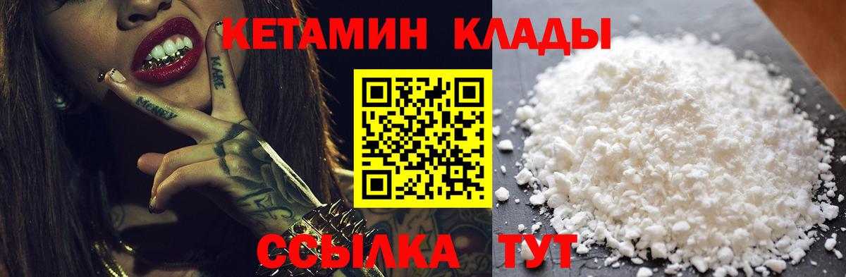 omg онион  КЕТАМИН VHQ  Вход с VPN  Волоколамск 