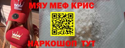 мефедрон мука Малгобек
