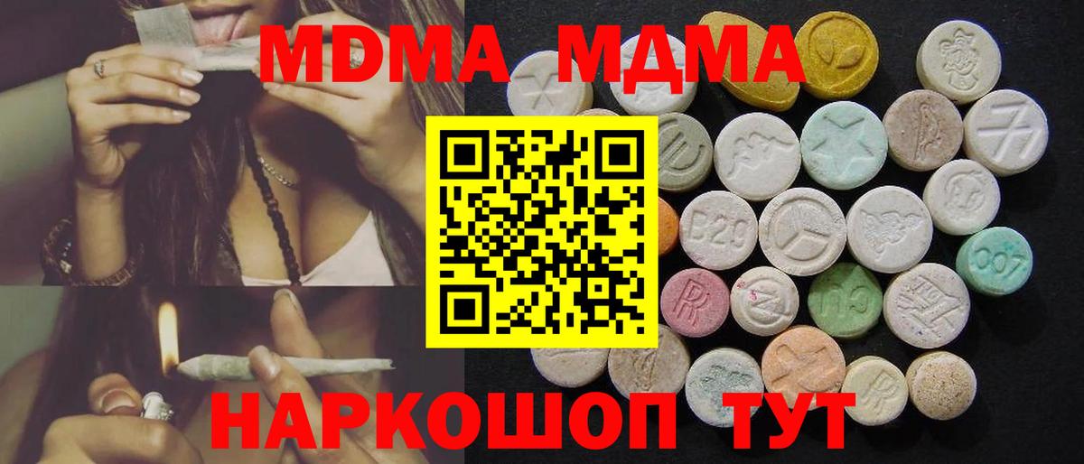 MDMA VHQ Волоколамск