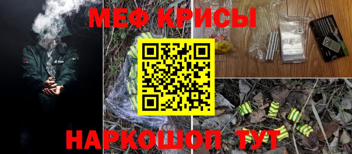 Мефедрон кристаллы  Мефедрон  Волоколамск  Вход с VPN  Меф 4 MMC 