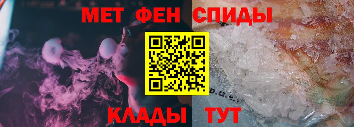 МЕТАМФЕТАМИН витя Волоколамск