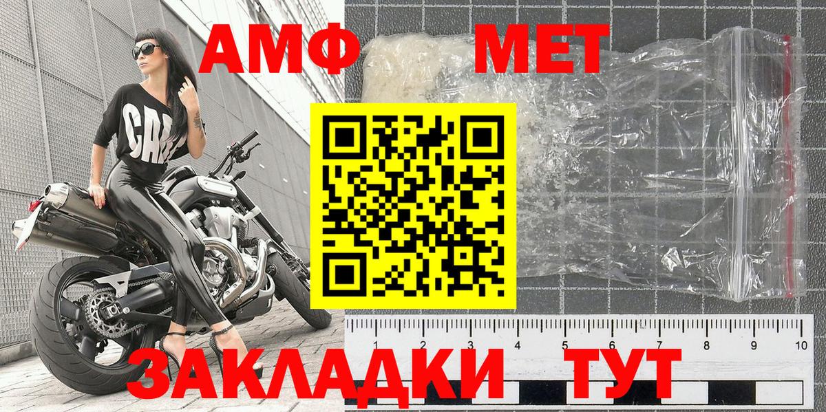 МЕТАМФЕТАМИН мет  МЕТАМФЕТАМИН мет  Вход с VPN  Метамфетамин  Волоколамск 