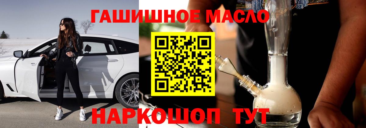 ТГК вейп с тгк Волоколамск